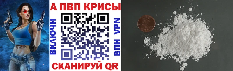 нарко площадка формула  блэк спрут сайт  Фрязино  Alpha-PVP кристаллы 