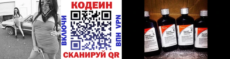 закладка  Фрязино  маркетплейс клад  Кодеиновый сироп Lean напиток Lean (лин) 
