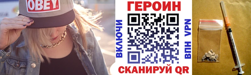ГЕРОИН герыч Фрязино