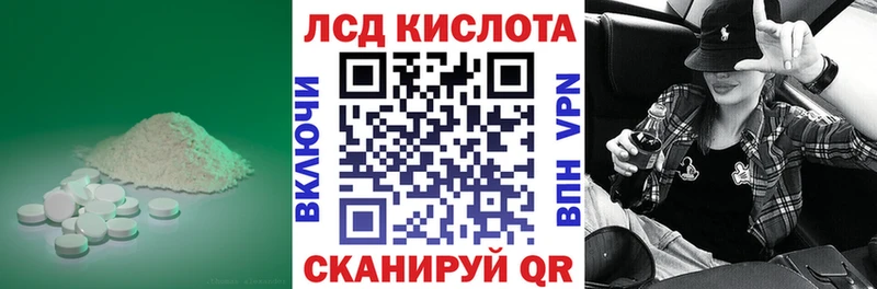 ЛСД экстази кислота купить закладку Фрязино