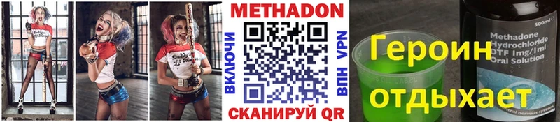 дарк нет состав  Фрязино  МЕТАДОН methadone 