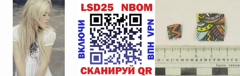 Марки N-bome 1,5мг Фрязино